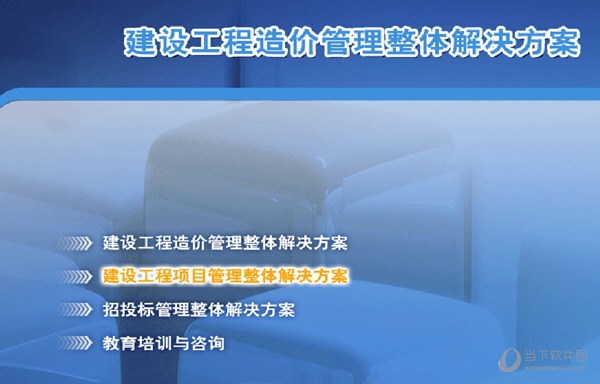 广联达冶金计价软件破解版