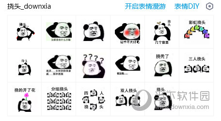 熊猫挠头表情包16免费版