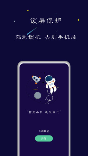 禅定空间 V3.9.0 安卓最新版截图1