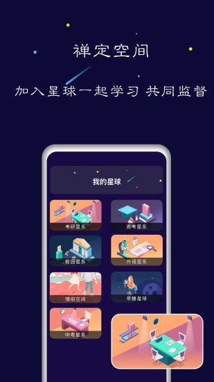 禅定空间 V3.9.0 安卓最新版截图3