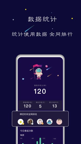 禅定空间 V3.9.0 安卓最新版截图2