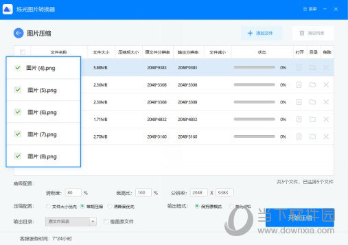 烁光图片转换器