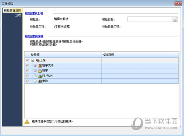 三菱plc编程软件GX Works2破解版