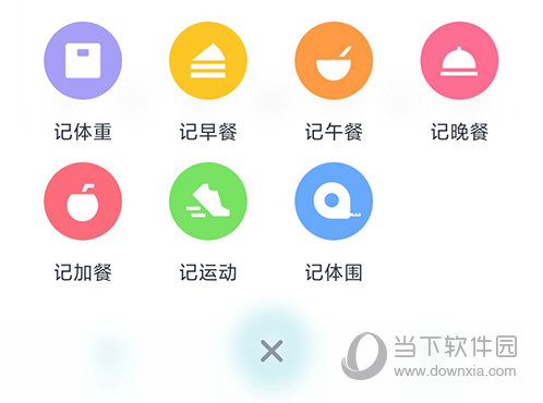体重小本记录