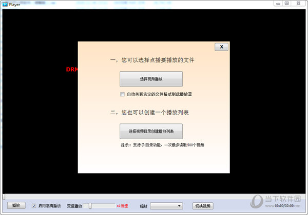 金盾高级视频加密系统V2022破解版