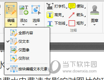 编辑模式