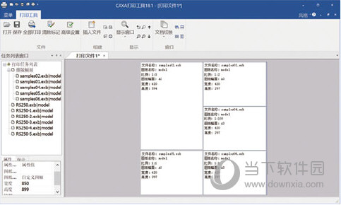 CAXA电子图板2021破解版下载