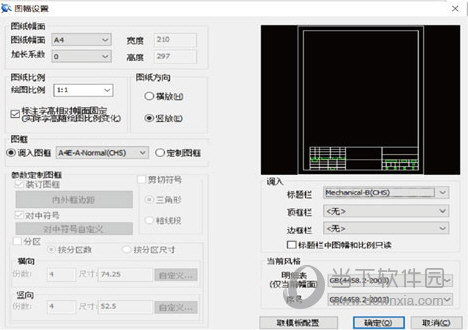 CAXA电子图板2021破解版下载