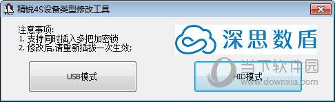广联达无驱锁写锁工具