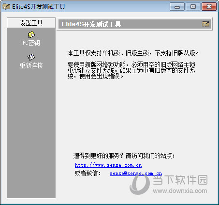广联达无驱锁写锁工具