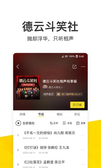酷我音乐2023耗子修改版 V10.3.6.4 安卓版截图3