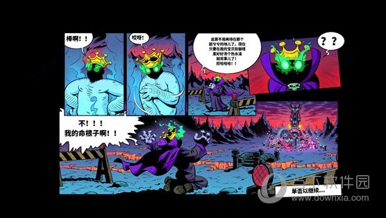王国保卫战复仇PC版