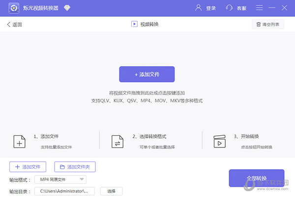 烁光视频转换器