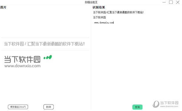 扫描全能王