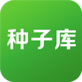 种子库
