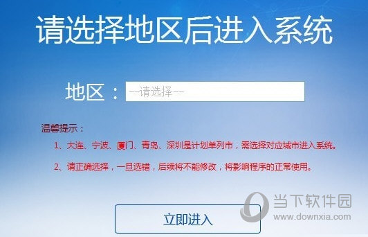 陕西单位社保费管理客户端