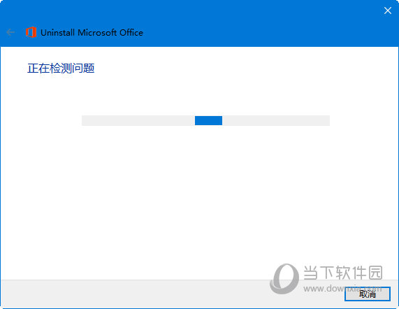office2019注册表清除工具