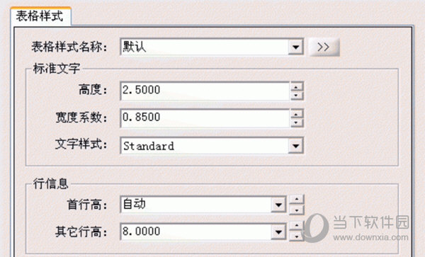 truetable11.6破解补丁