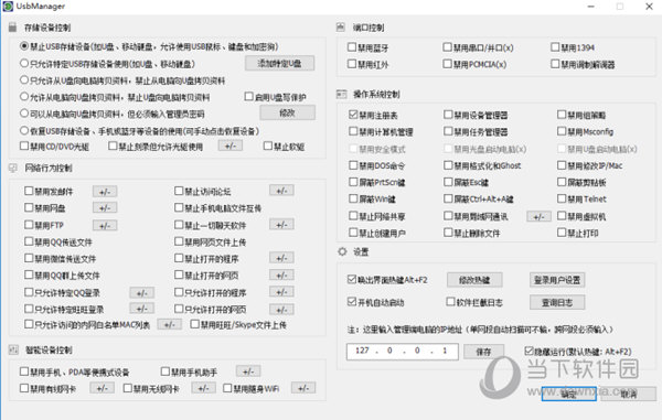 大势至电脑文件防泄密系统最新版