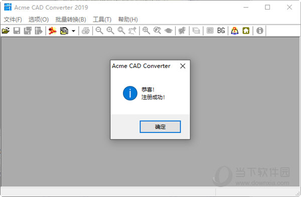 Acme CAD Converter 2019绿色破解版