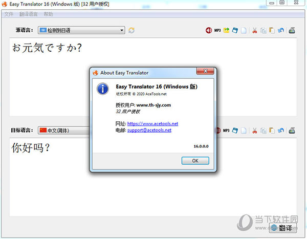 Easy Translator