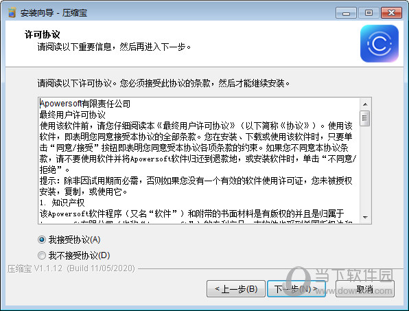 ApowerCompress破解版