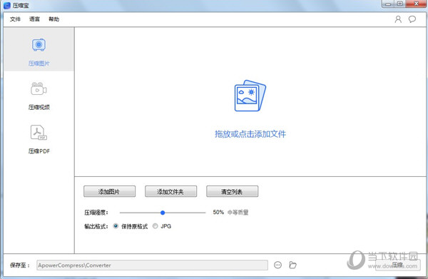 ApowerCompress破解版