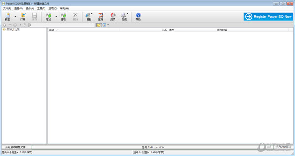 PowerISO 破解注册码版V8.7 爱破解版