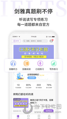 申友雅思