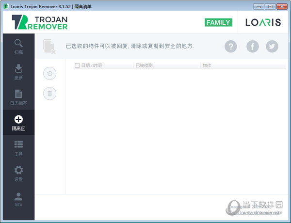 Loaris Trojan Remover中文永久授权版下载