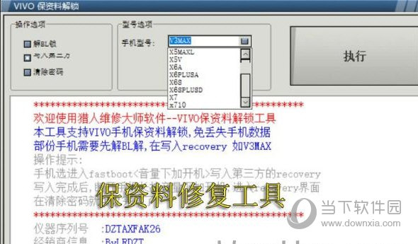 猎人维修大师3.6破解版