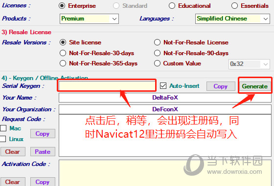 Navicat Premium破解补丁