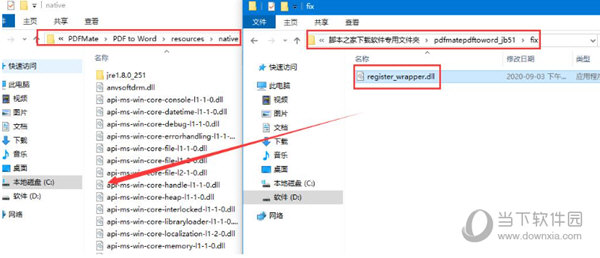 pdfmate pdf to word中文破解版