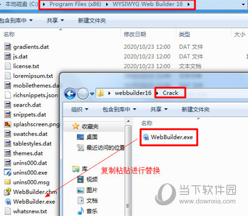 WebBuilder企业破解版