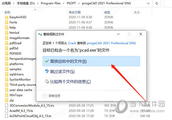 progeCAD2021中文破解版