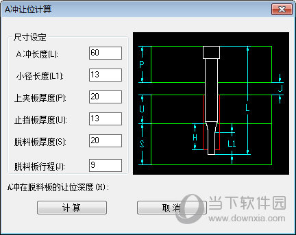 中望龙腾冲压模2018破解版下载