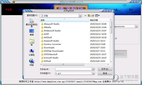 靖源gif2avi转换器