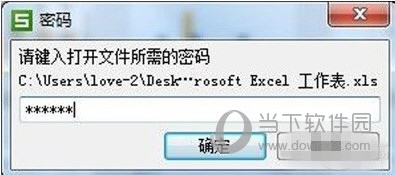 WPS文档密码破解工具下载