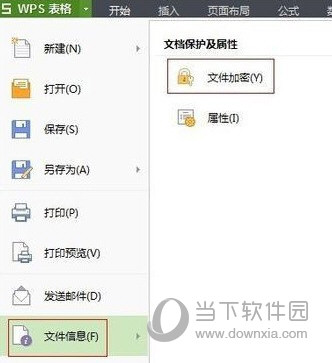 WPS文档密码破解工具下载