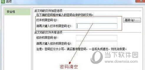 WPS文档密码破解工具下载