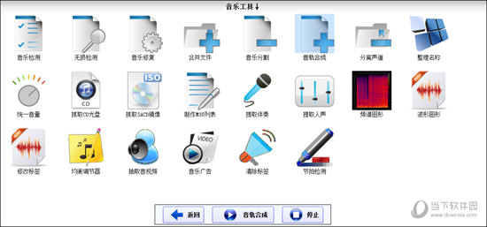 DTS音效大师17破解版