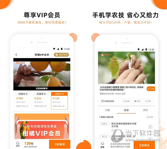 天天学农电脑版