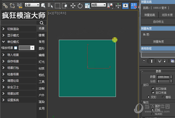 3dmax疯狂模渲大师