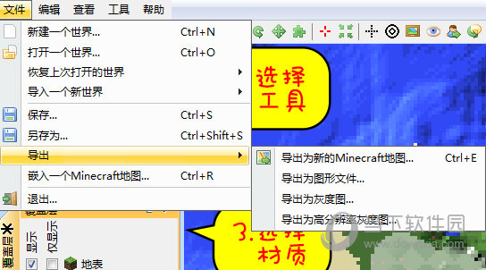 导出新的Minecraft地图