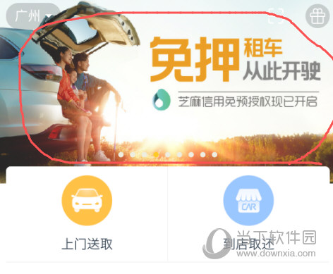神州租车APP下载