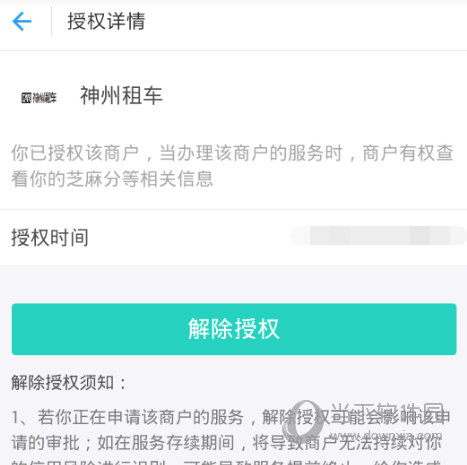 神州租车APP下载
