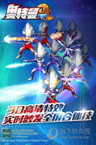 奥特曼系列ol手游无限光元版 v1.4.2 安卓免费版