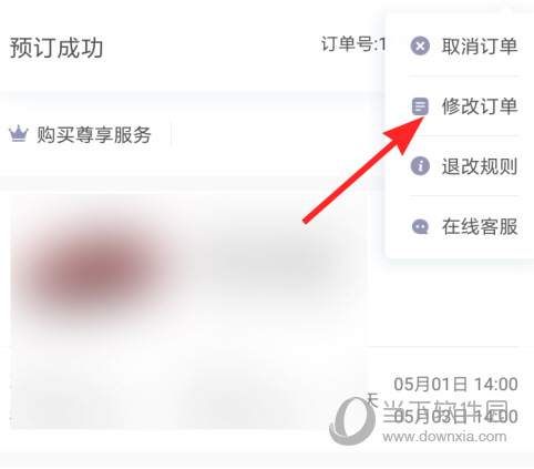 神州租车APP下载