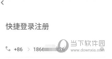 神州租车APP下载