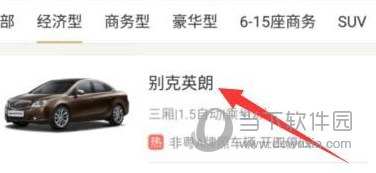 神州租车APP下载